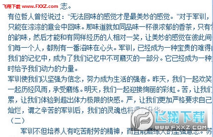军事训练1000字