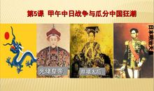 中日战争读后感