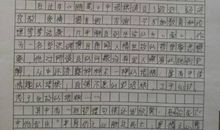 初二读后感500字