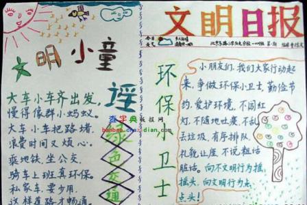 环保卫士500字