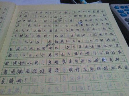 爱在你身边
