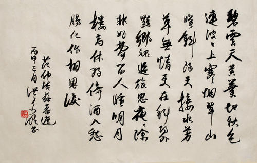 苏木哲范仲淹改写