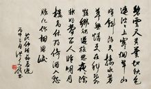 苏幕遮范仲淹改写