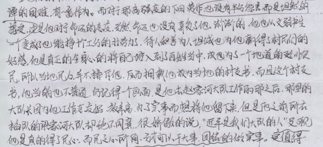 看完中国书法