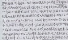 中国书法读后感