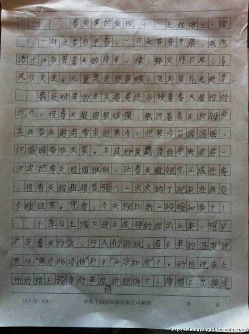 春季二等成分发现