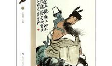 齐白石经典语录