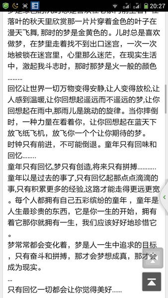 难忘的童年作文450字