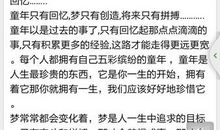 难忘的童年作文450字