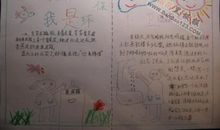 我是环保小卫士作文500字