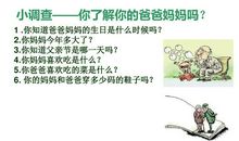 谈尊重作文