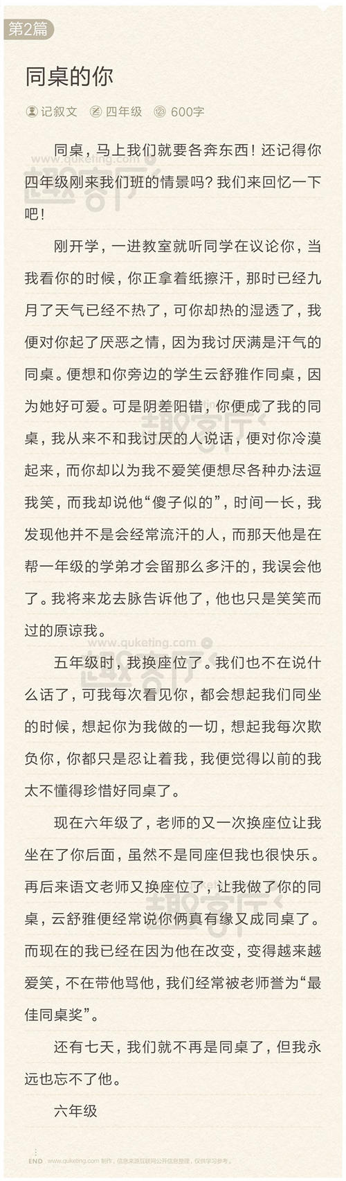 我想和你谈谈作文
