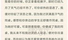 同桌我想对你说作文