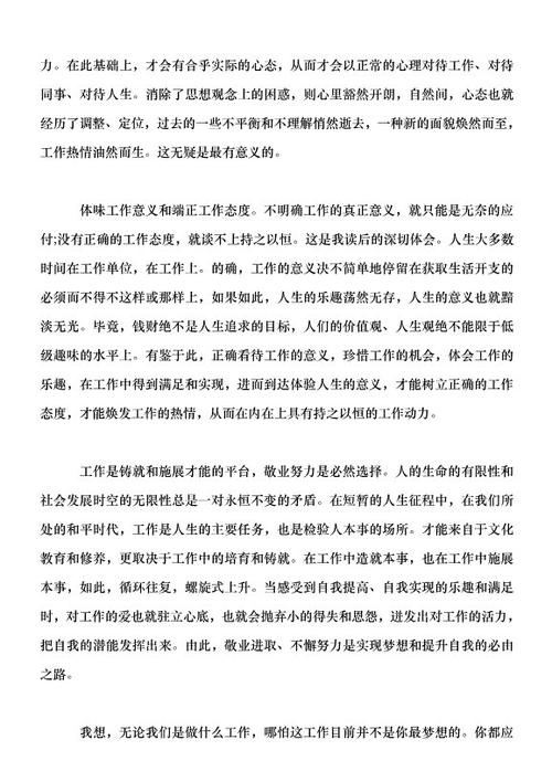 我为谁工作？