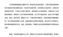 我在为谁工作读后感