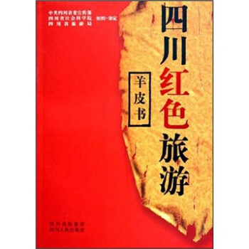 看完红皮书
