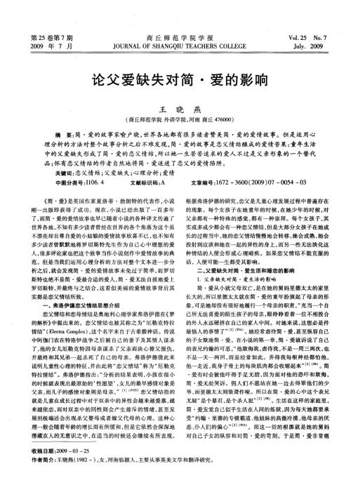 父亲的陷阱