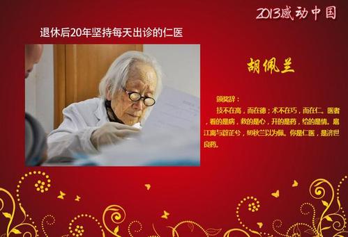 钱伟昌，2010年接触中国的十大人物