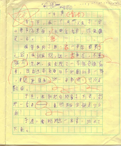 做一个好的构图