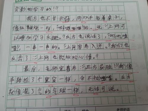 手机组成的缺点