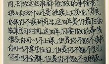 努力工作读后感