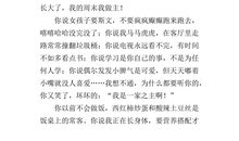 四年级作文我想对您说