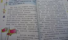 好森林的故事读后感