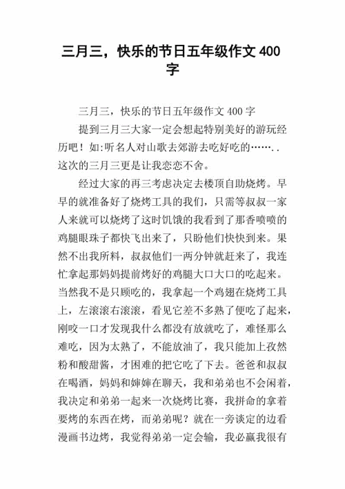 难忘的周年纪念构图