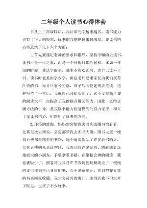 家庭之爱无价之宝