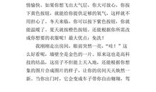 畅想未来的作文500字