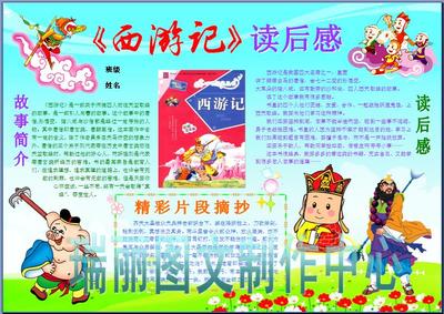 我的四个季节
