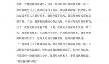 谈友谊议论文