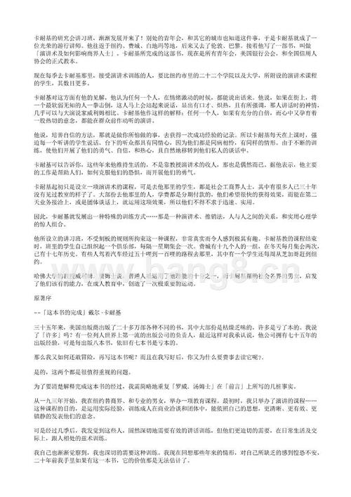 看了励志书籍之后