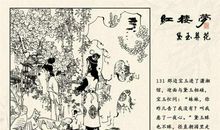 黛玉葬花的读后感