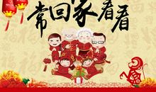 常回家看看作文