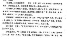 教学名著读后感