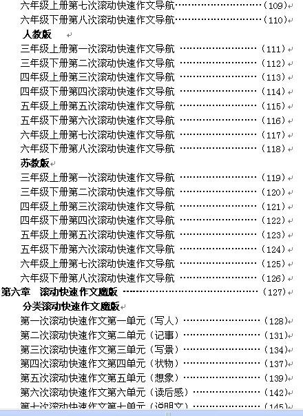 美德在我身边