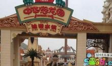 常州恐龙园一日游作文