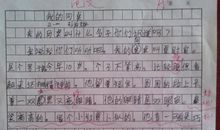 一个熟悉的人作文