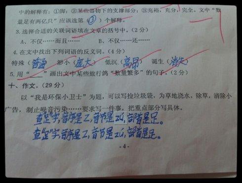 我是环保卫士200字