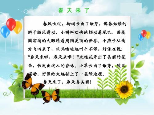 春天在这里800字组成