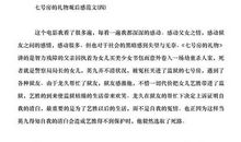 七号房的礼物读后感