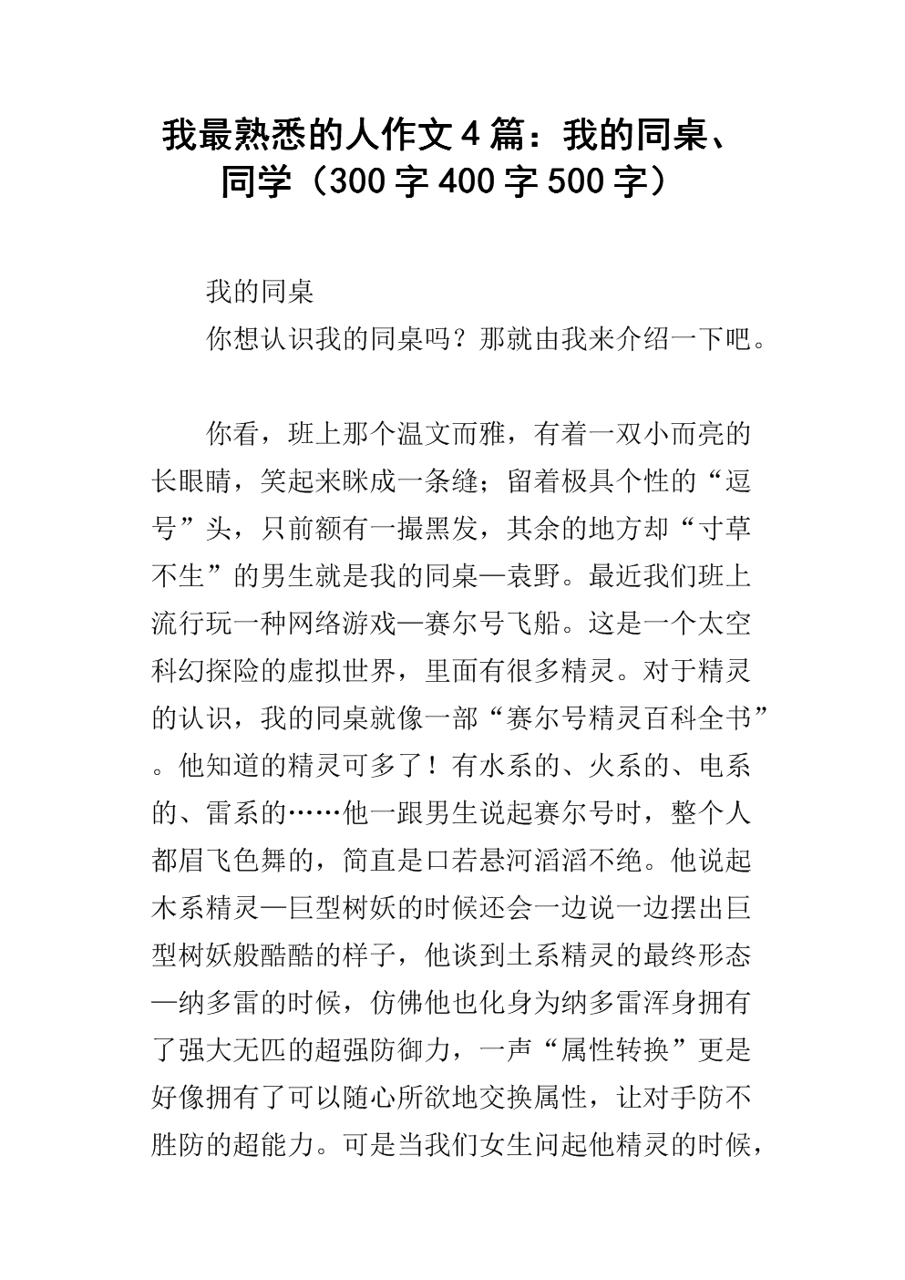 最熟悉的构图