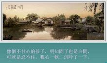 母亲，我怎么让你等了那么久