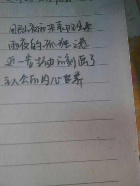 叶玉吉贝改写