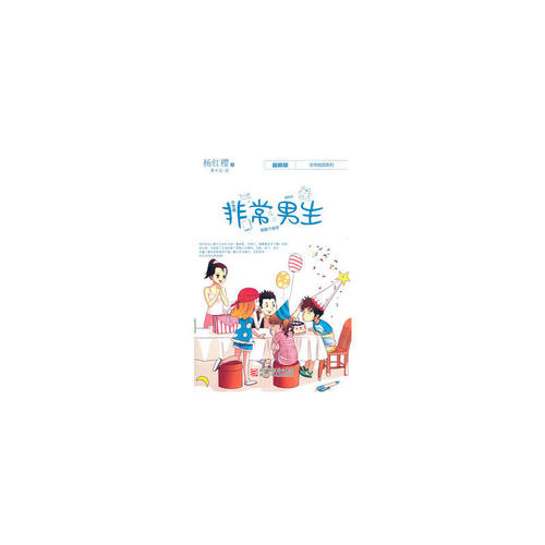 看完之后很男孩
