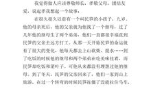 一篇读后感400字