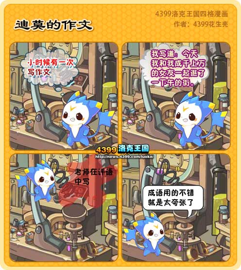 玩Locke Kingdom Composition 300个单词
