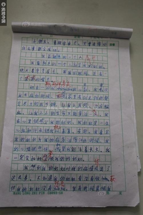 与熟悉的人一起写作品
