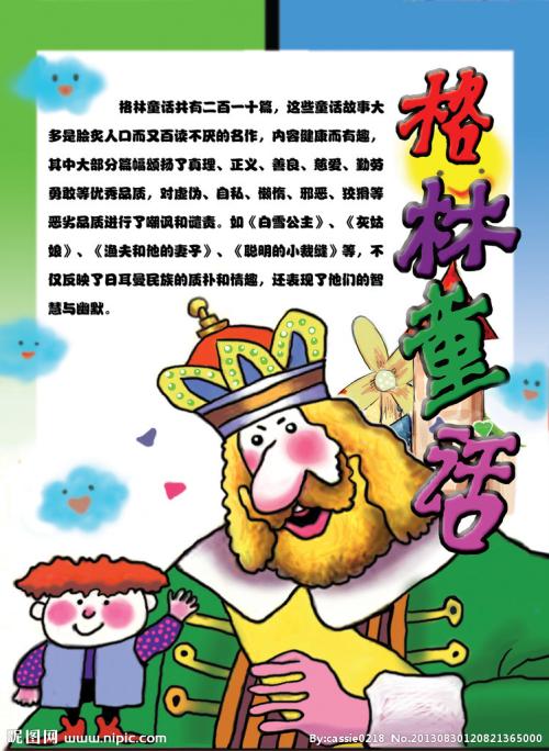 七个小矮人
